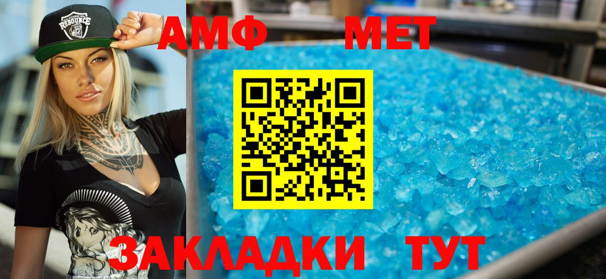 Кумертау  АМФ Premium  Амфетамин  Вход с VPN 