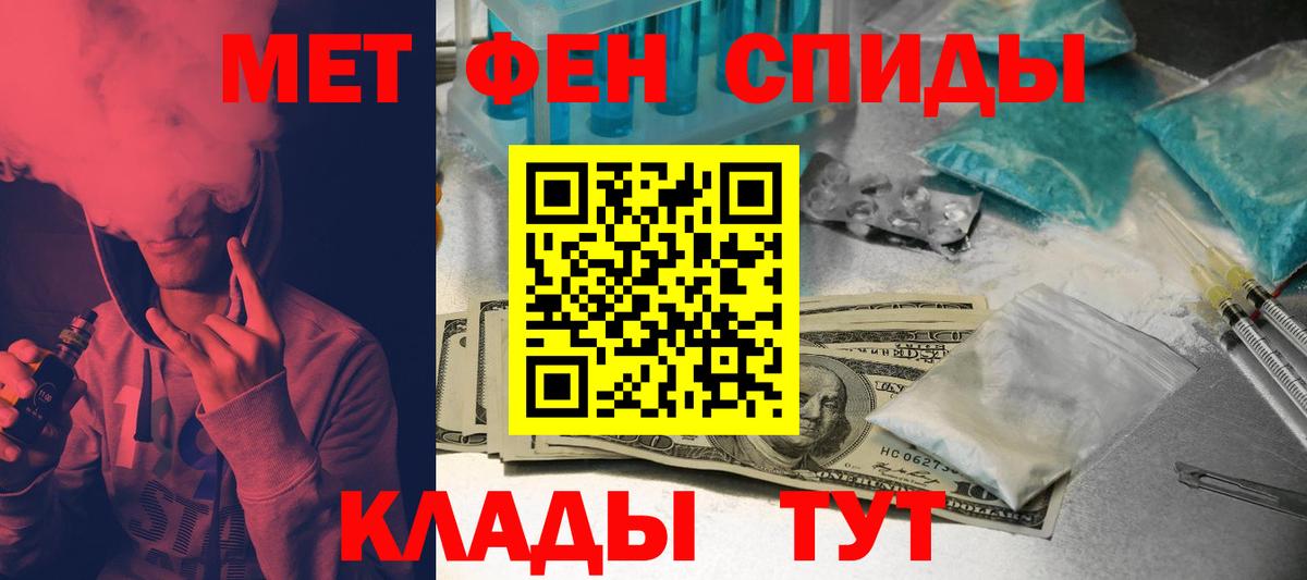 Амфетамин 98% Кумертау