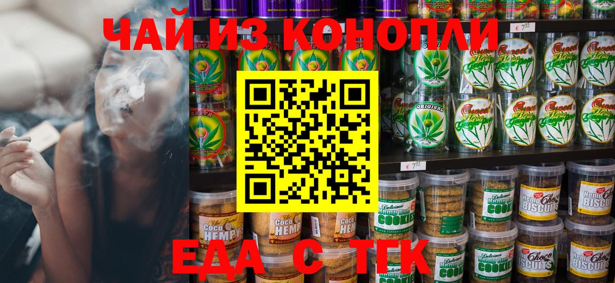 Кумертау  Canna-Cookies марихуана  Вход с VPN 