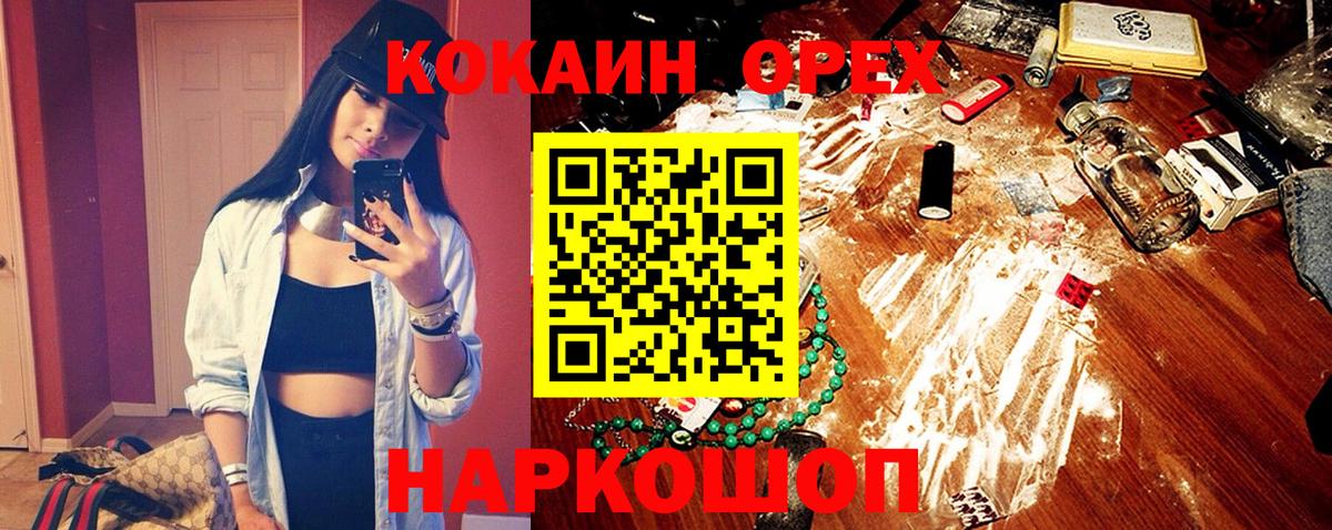 COCAIN VHQ Кумертау