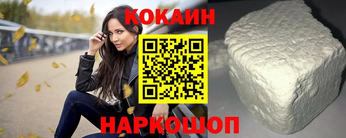 Кумертау  Cocaine Fish Scale  Cocaine 98%  Вход с VPN 