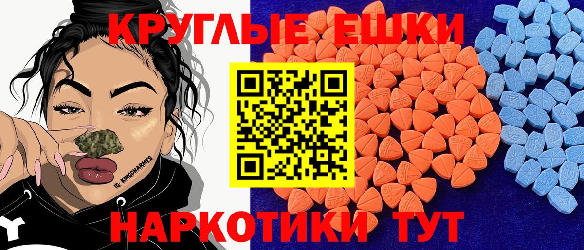 ЭКСТАЗИ  Экстази ешки  Вход с VPN  Кумертау 