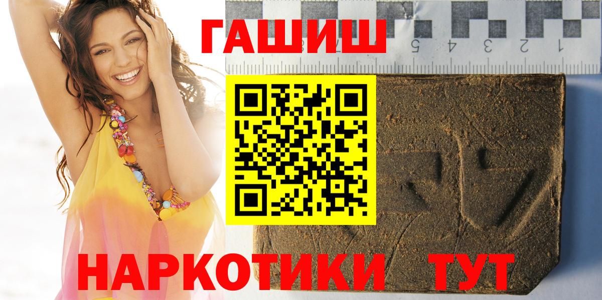 ГАШИШ hashish  Вход с VPN  Кумертау 