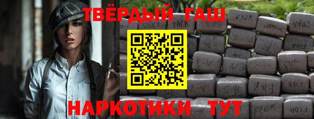 Гашиш Premium Кумертау