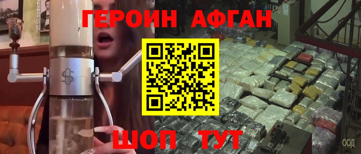Героин  ГЕРОИН VHQ  Вход с VPN  Кумертау 