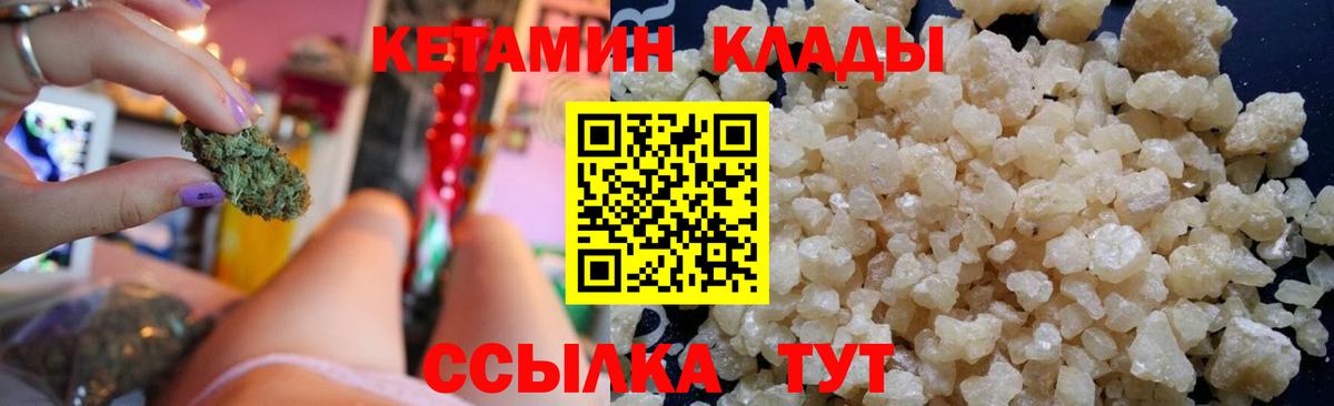 Кетамин VHQ Кумертау