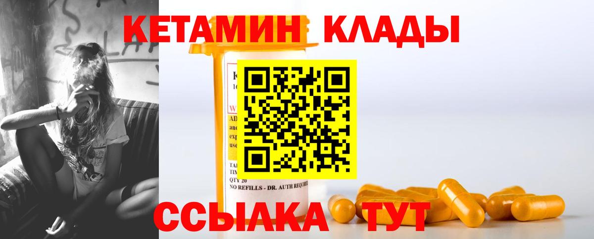 Кумертау  КЕТАМИН VHQ  Вход с VPN  Кетамин VHQ 