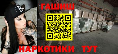 гашик Кандалакша