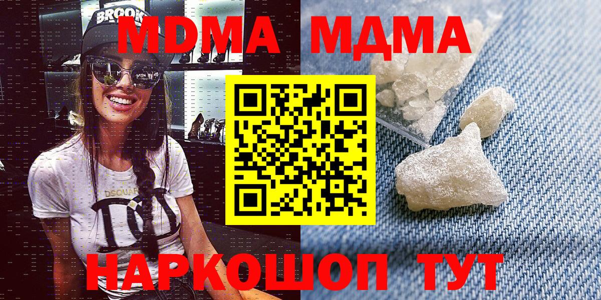 MDMA Molly  Вход с VPN  MDMA  Кумертау  МДМА молли 