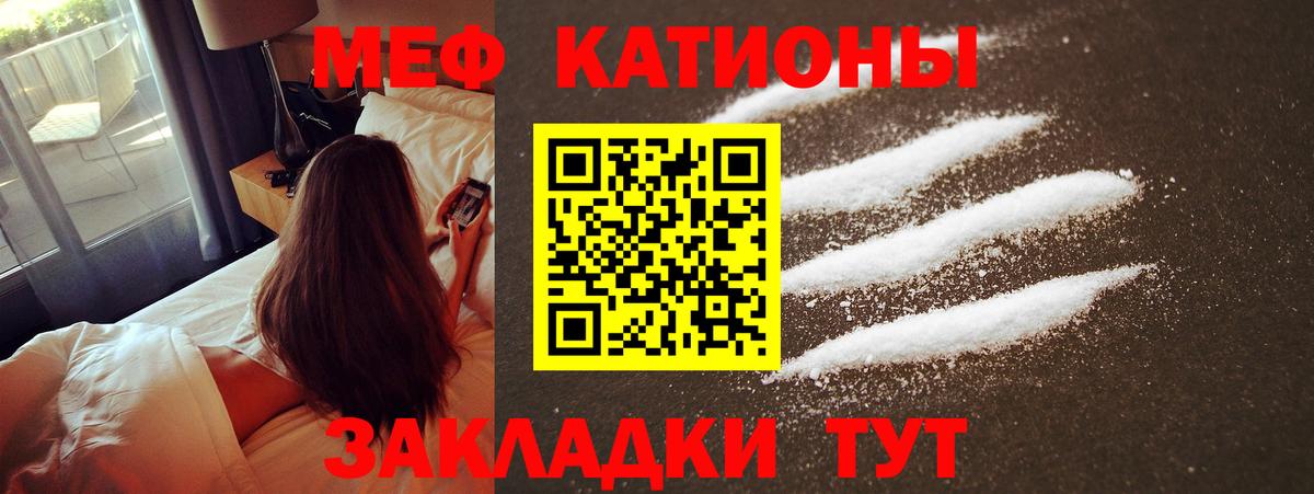 Меф  Вход с VPN  Мефедрон VHQ  закладка  МЯУ-МЯУ кристаллы  Кумертау 