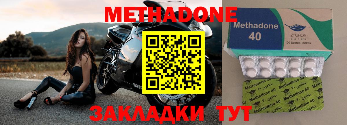 МЕТАДОН VHQ Кумертау