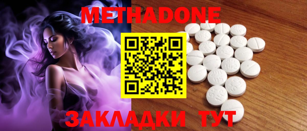 МЕТАДОН VHQ  Вход с VPN  Кумертау 