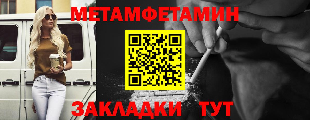 Первитин пудра Кумертау