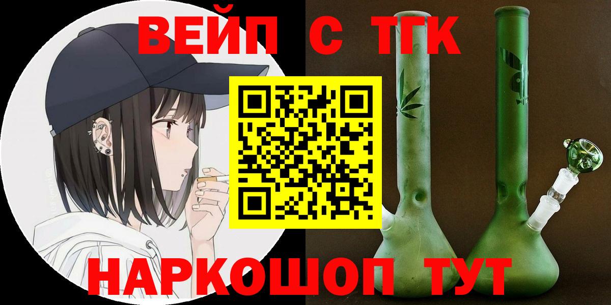 ТГК THC oil Кумертау