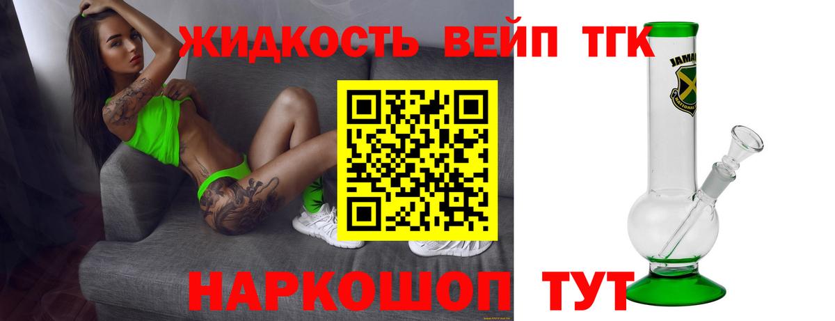 как найти наркотики  Вход с VPN  Кумертау  Дистиллят ТГК жижа 